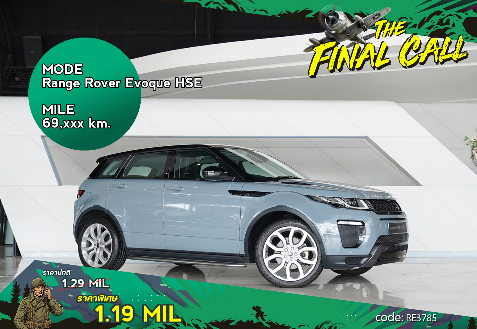 Range Rover Evoque HSE Other Brand